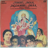 S. Madan - Ambe Maa Jagdambe Maa (Vinyl)
